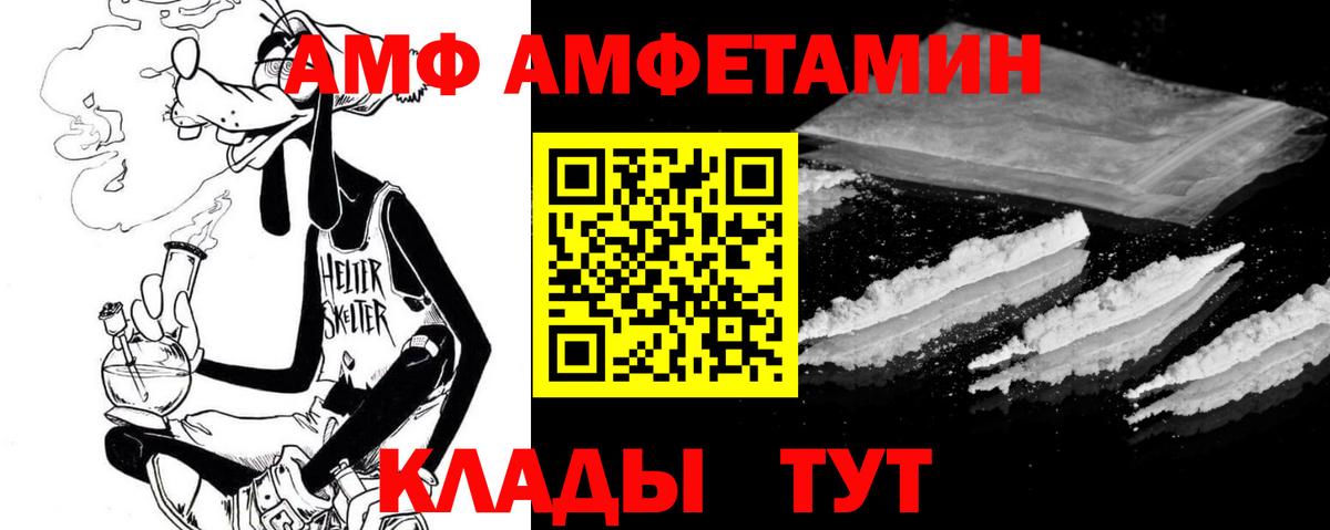 Amphetamine 97% Городец
