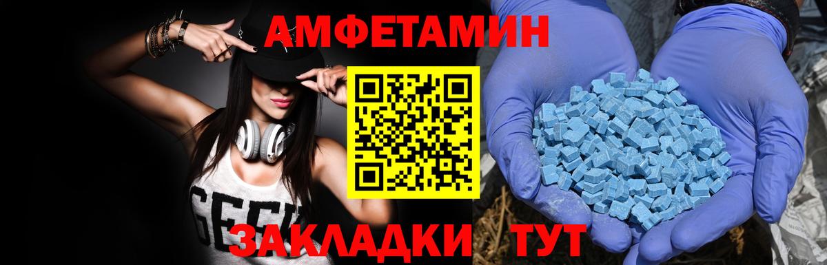 Городец  АМФЕТАМИН VHQ  Амфетамин  АМФ  Вход с VPN 