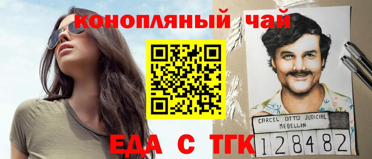 Городец  Еда ТГК конопля  Вход с VPN 