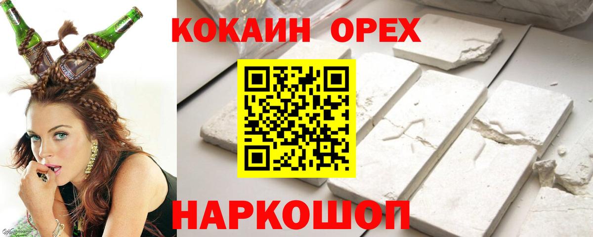 КОКАИН Колумбийский Городец