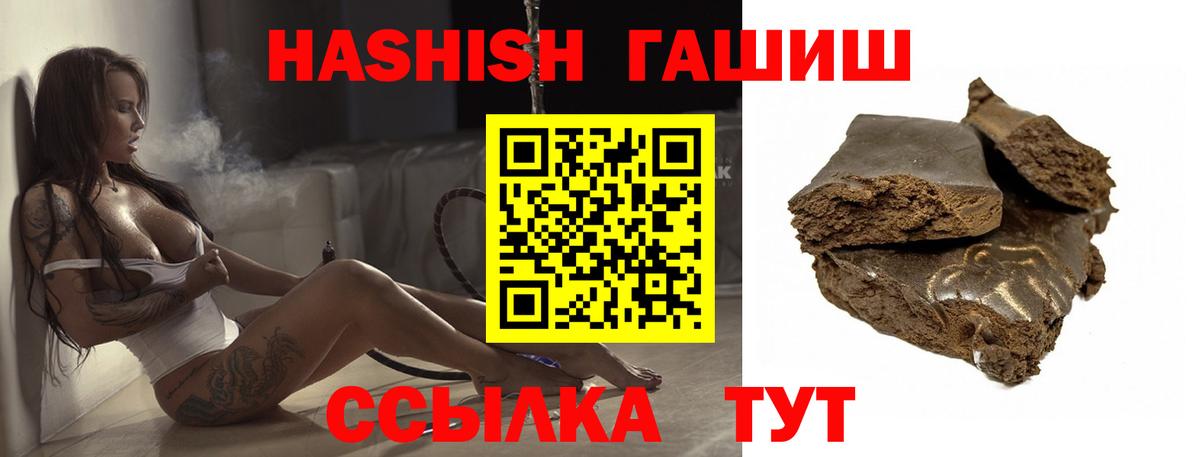 ГАШИШ VHQ  ГАШ гарик  Городец  Вход с VPN 