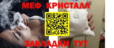мефедрон мука Гагарин