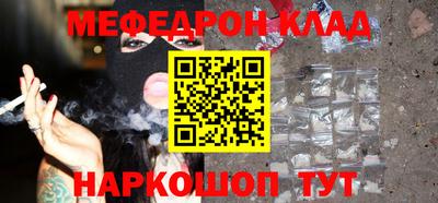 мефедрон мука Гагарин