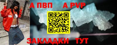 альфа пвп Гай