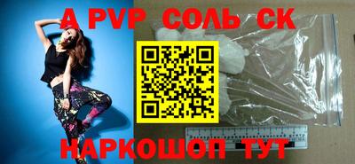 соль ск Гатчина