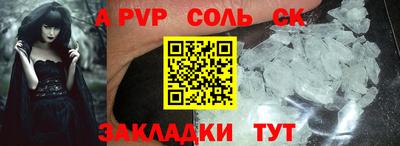альфа пвп Гай