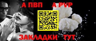 альфа пвп Гай