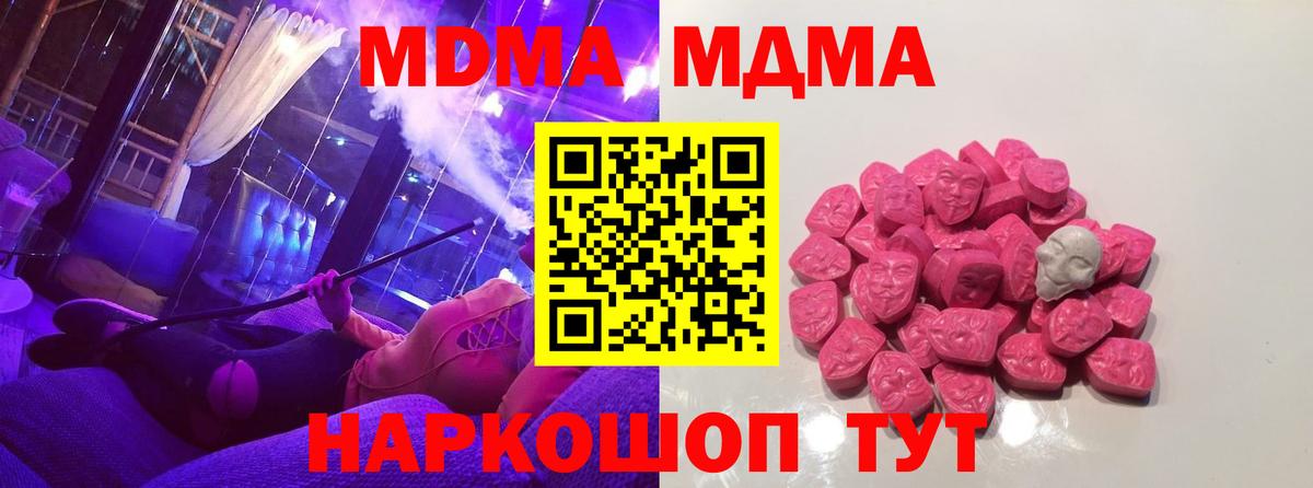 МДМА кристаллы Городец