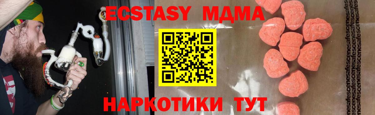 Городец  МДМА  MDMA Molly  Вход с VPN  MDMA crystal 