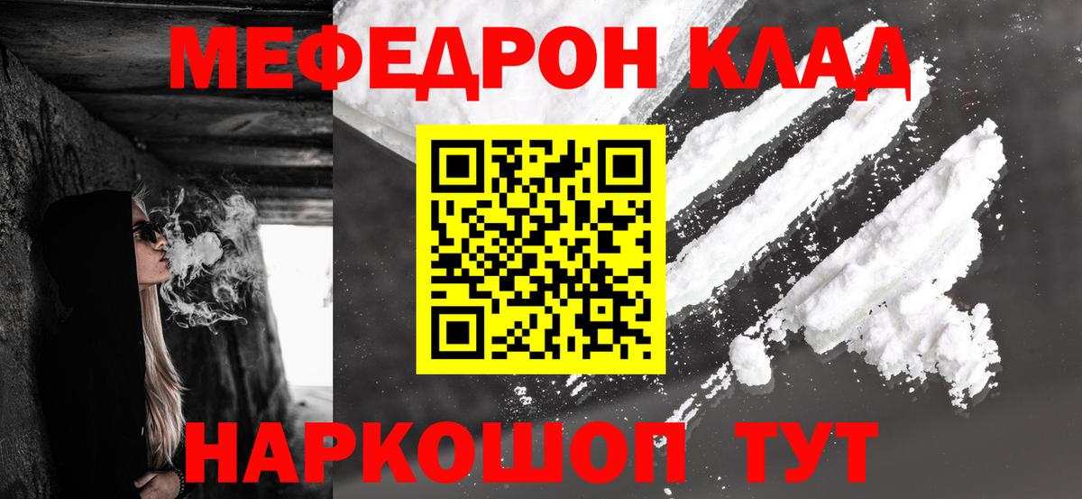 Городец  Меф 4 MMC  МЕФ  Мефедрон  Вход с VPN  Меф VHQ 