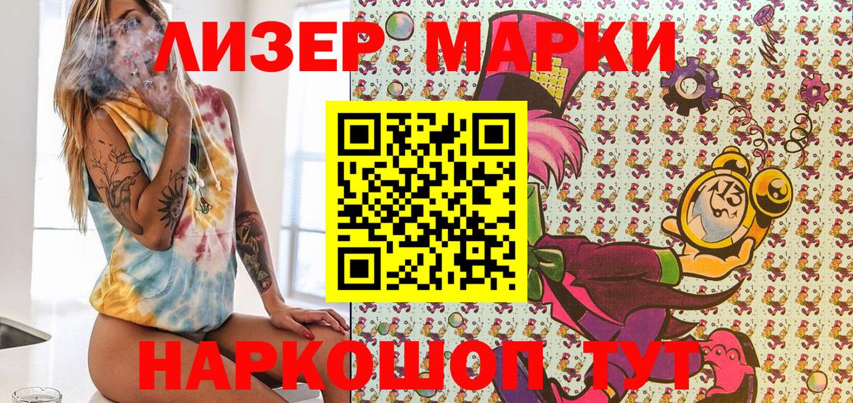 Марки N-bome 1,5мг Городец