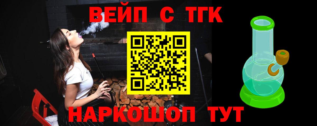 COCAIN  ТГК  Городец  Гашиш  Конопля  МЕФ   Вход с VPN  MDMA 